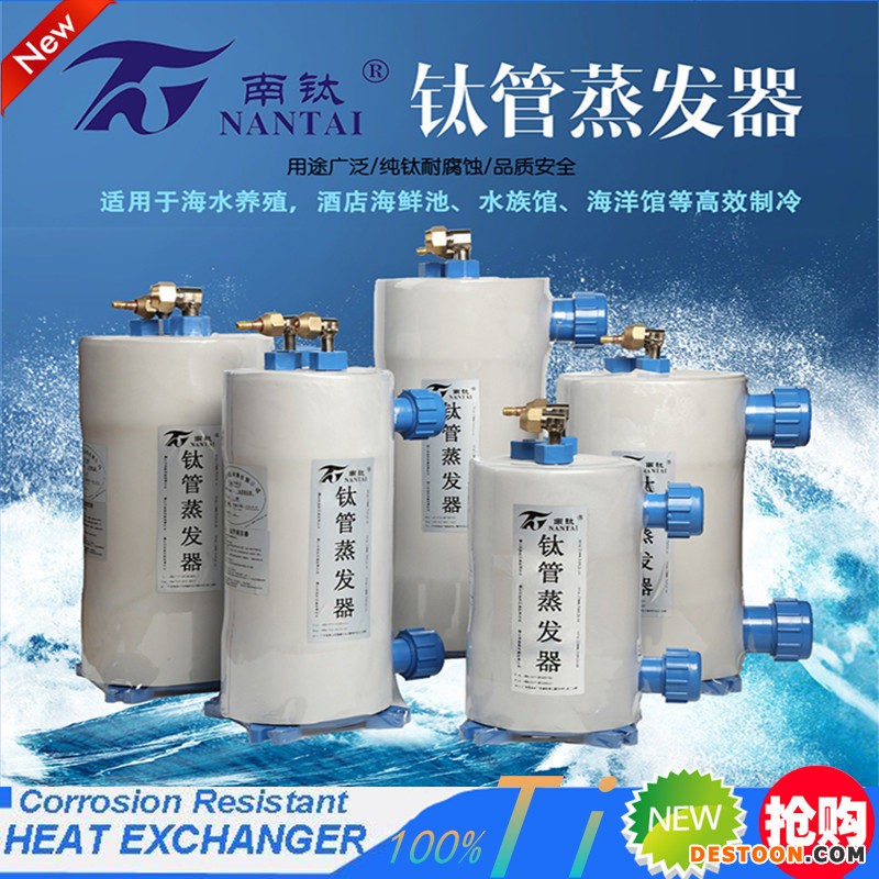 鈦炮海淡水制冷設備配件魚池魚缸冷水機純鈦蒸發器冷熱水轉換鈦桶