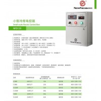 NFD129電控
