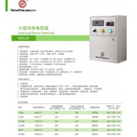 NFD229電控