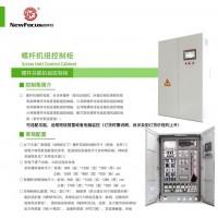 螺桿并聯機組控制柜