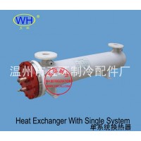純鈦蒸發器殼管式蒸發器（單系統）