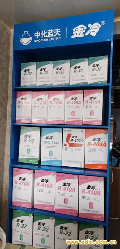 金冷制冷劑