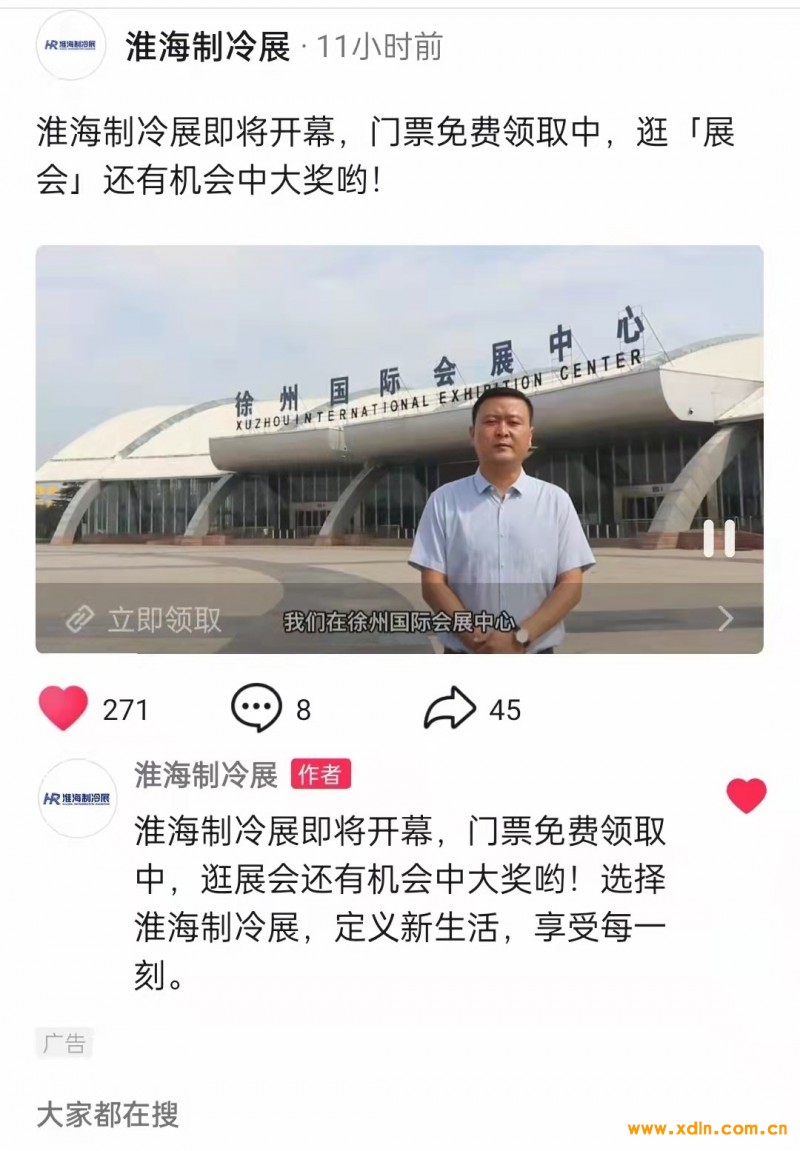 抖音推廣