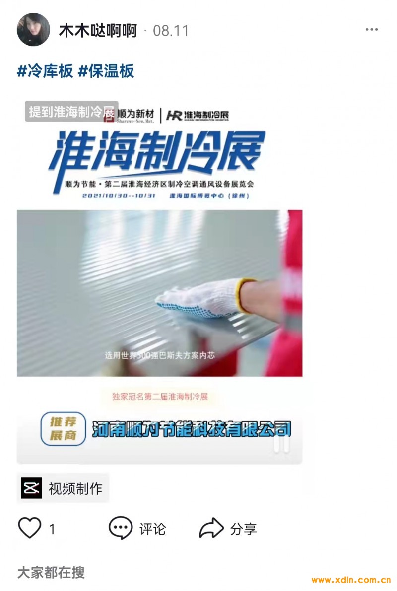 抖音推廣3