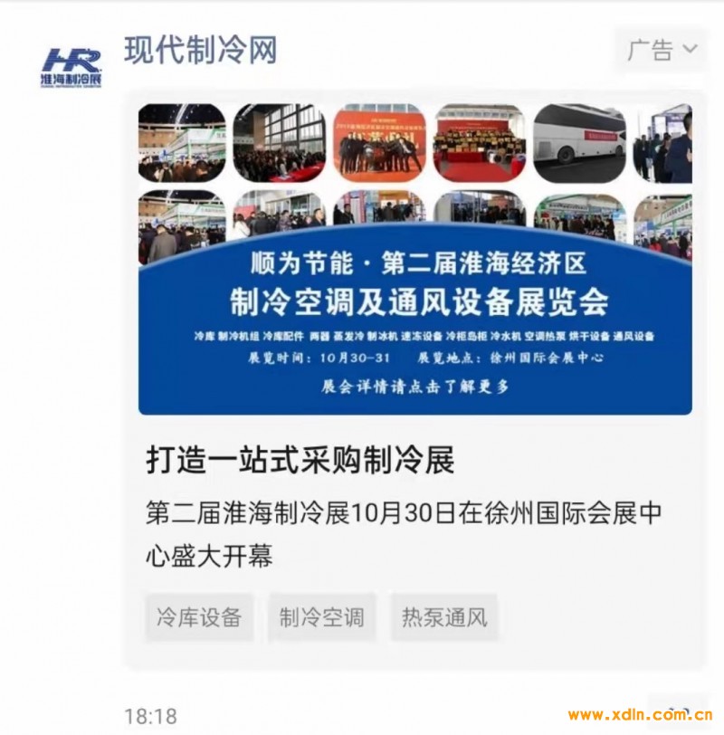 朋友圈推廣