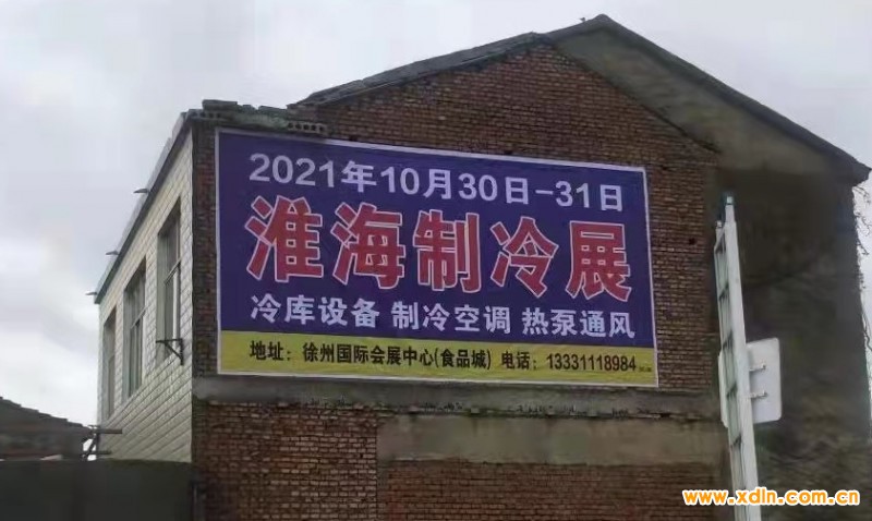 墻體廣告