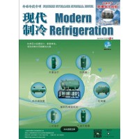 2019年7月《現代制冷》
