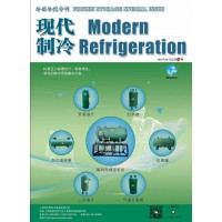 2019年5月《現代制冷》