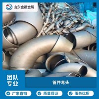 管件彎頭
