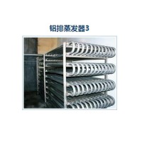 鋁排蒸發器
