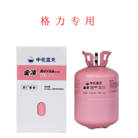 制冷劑