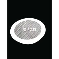 蛋格風口