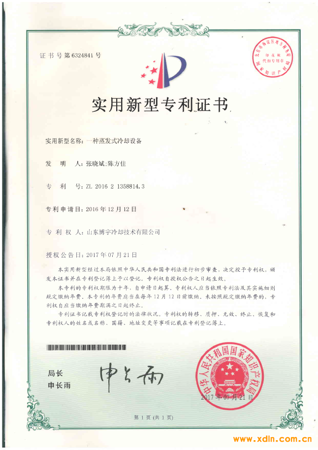 QQ圖片20200111142400