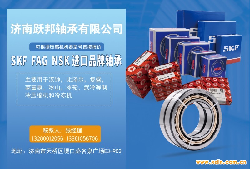 2024年6月6-濟南躍邦軸承有限公司-2分之一