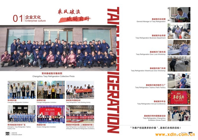 泰岐制冷畫冊-0328_03