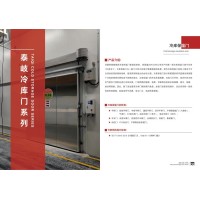 制冷設備