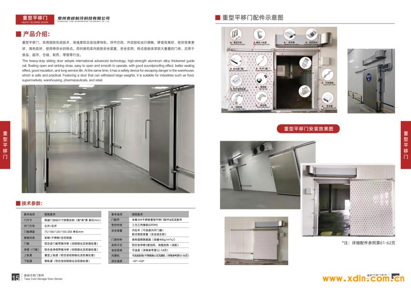 泰岐制冷畫(huà)冊(cè)-0328_09