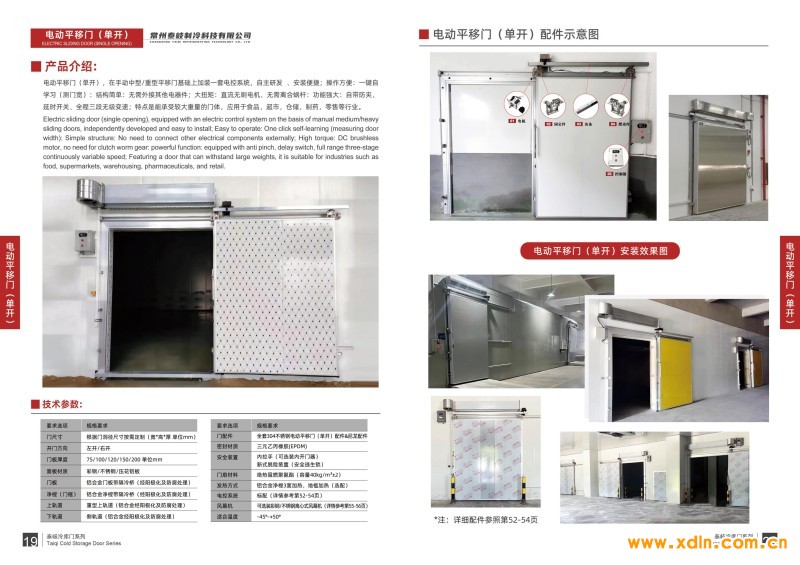 泰岐制冷畫(huà)冊(cè)-0328_11