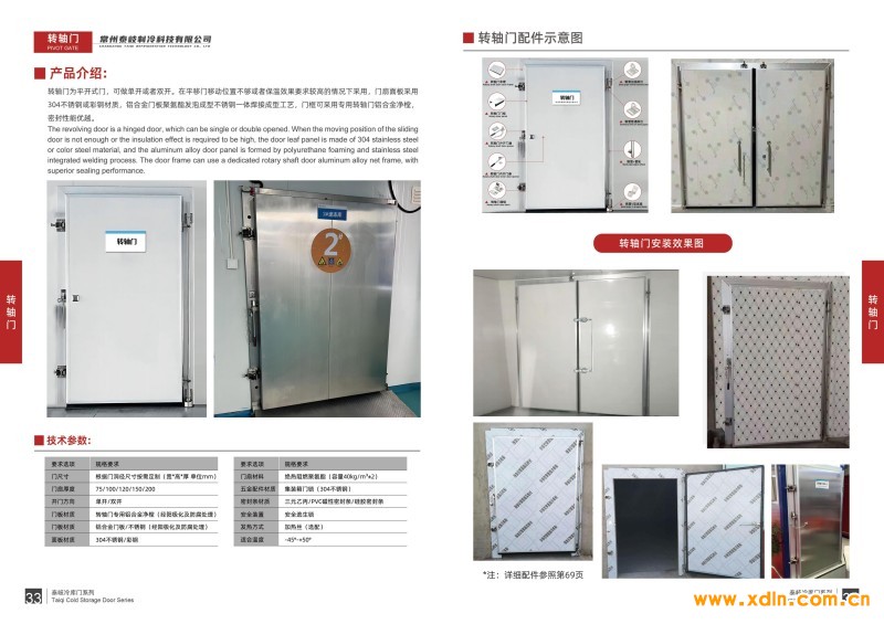 泰岐制冷畫(huà)冊(cè)-0328_18
