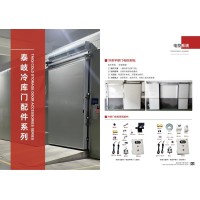 制冷設備