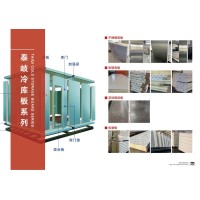 制冷設備