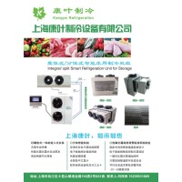 制冷設備