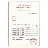 制冷設(shè)備