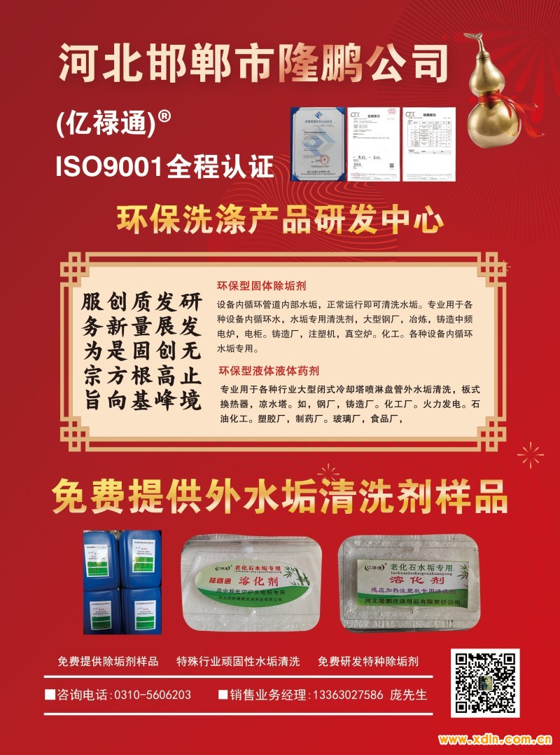2024年8月14-邯鄲市永年區隆鵬貿易有限公司