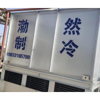 制冷設備