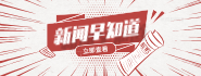 首頁視頻頂部多個小圖廣告5