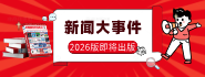 首頁視頻頂部多個小圖廣告6