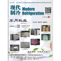 2025年4月《現代制冷》