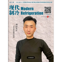 2025年11月《現代制冷》