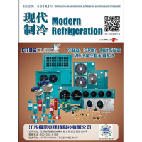 2025年9月《現代制冷》