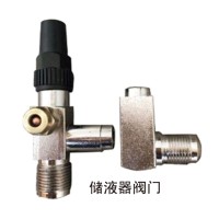儲液器閥門