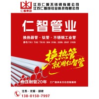 不銹鋼管