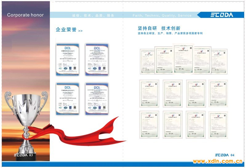 （已壓縮）逸康達(dá)樣本新2024.3.15轉(zhuǎn)曲++新++(1)_03
