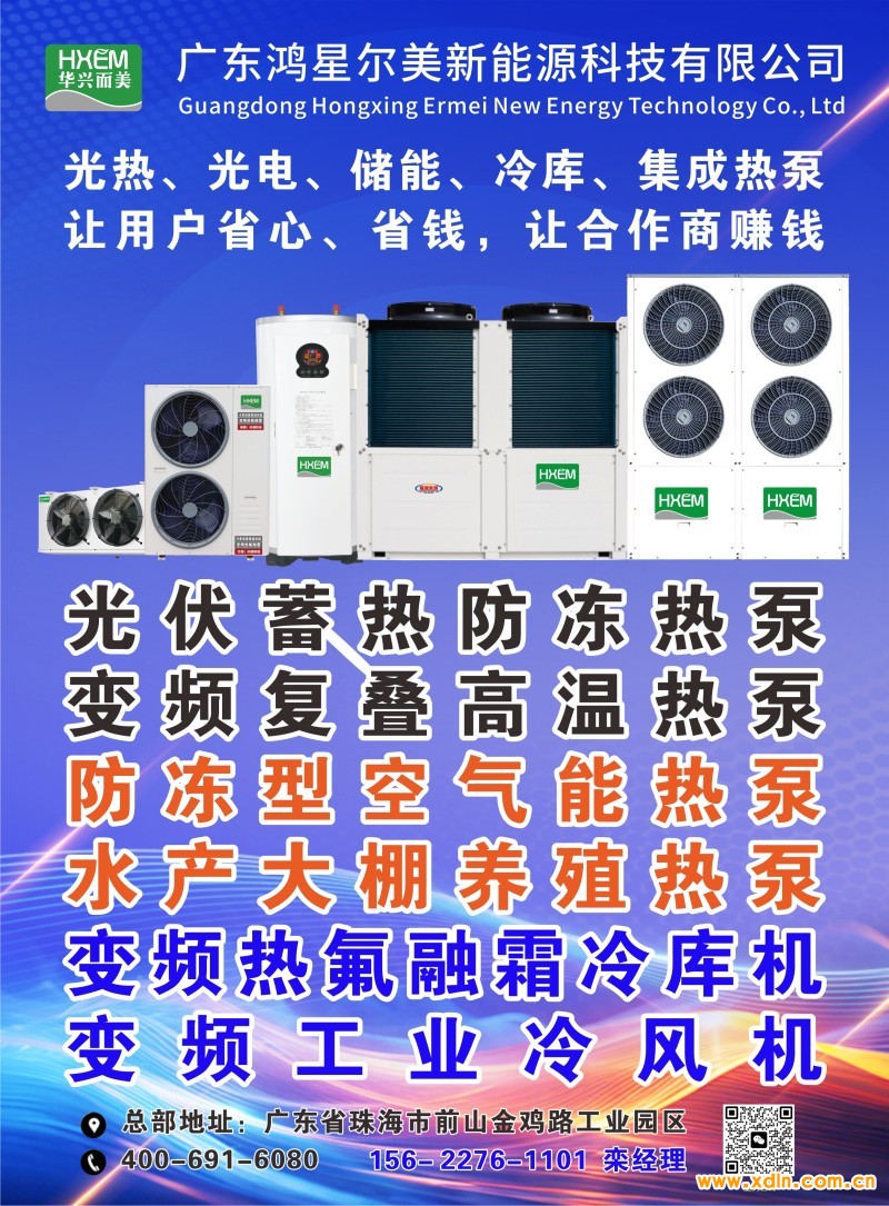 2026年3月12-廣東鴻星爾美新能源科技有限公司轉(zhuǎn)曲
