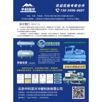 制冷設備