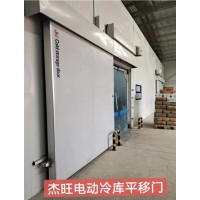 電動冷庫平移門