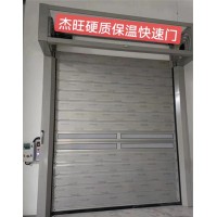 硬質保溫快速門