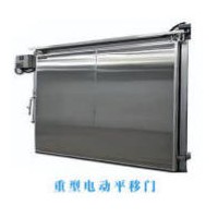 重型電動平移門
