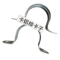 卡鋁排卡子